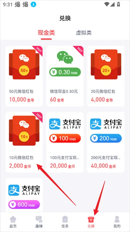 提现指南配图5