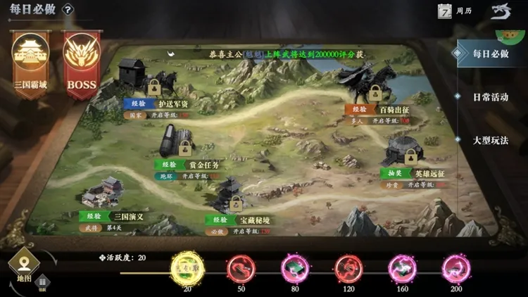游戏攻略配图2