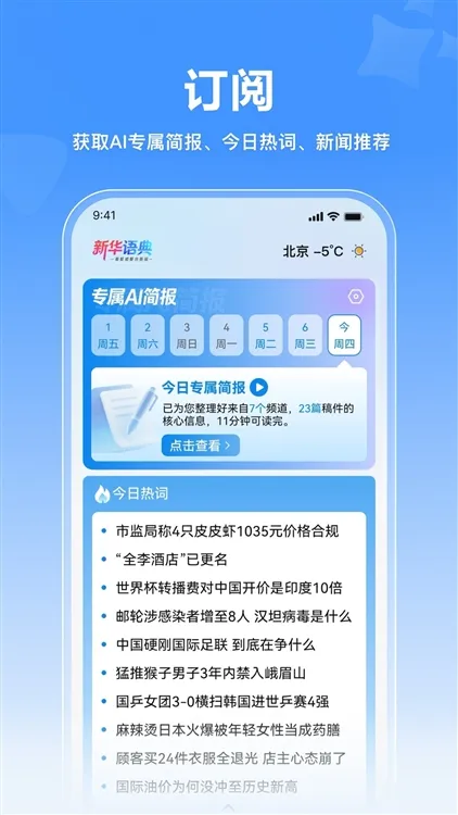 应用优势配图1