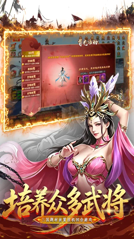 三国仙侠志0.1折手游下载
