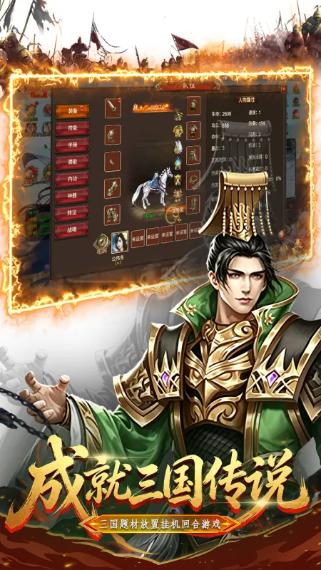 三国仙侠志0.1折手游下载