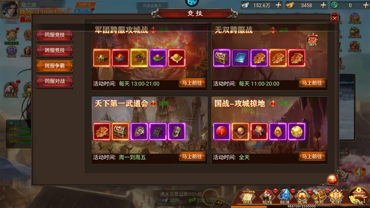 三国仙侠志攻略配图1