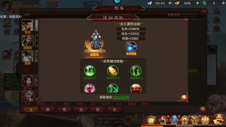 最强阵容配图2