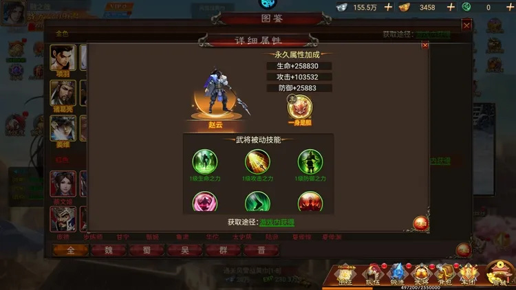 最强阵容配图3