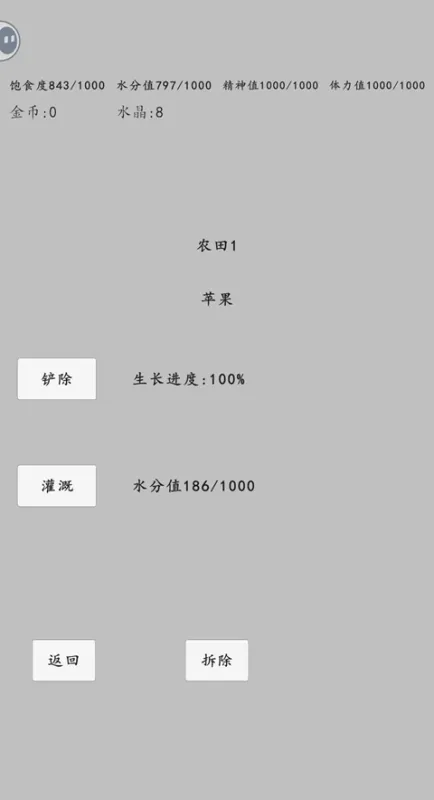 转世之旅
