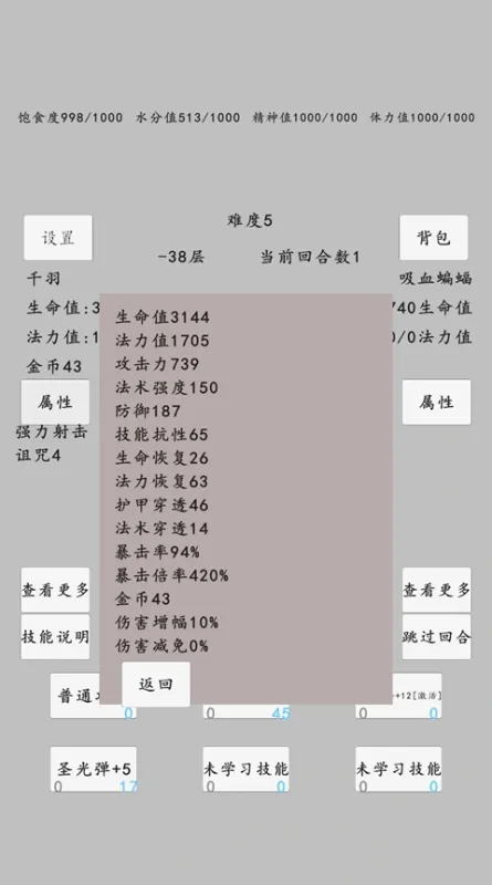 转世之旅