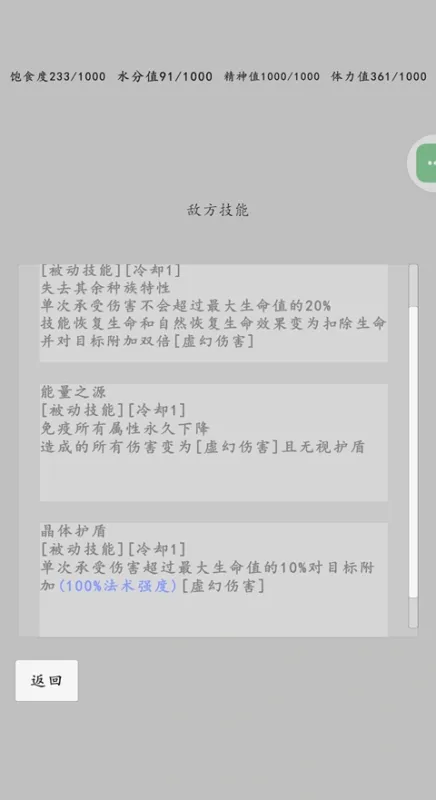 转世之旅