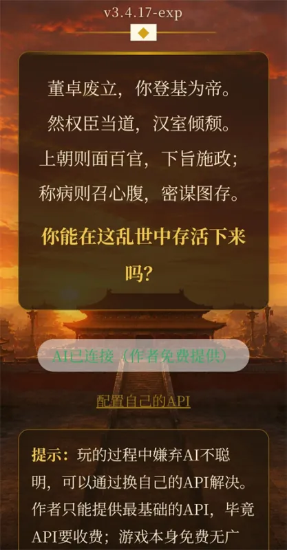 黑历史:献帝