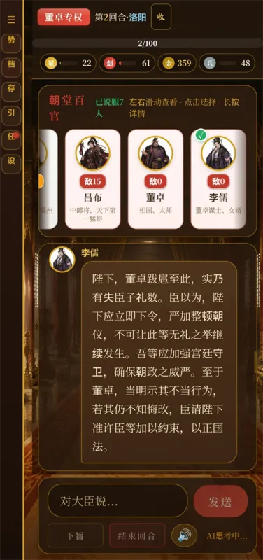 黑历史:献帝