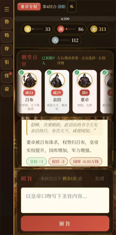 黑历史:献帝