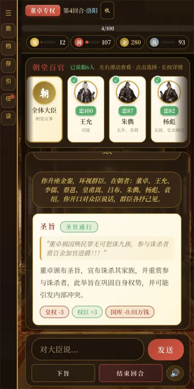 黑历史:献帝