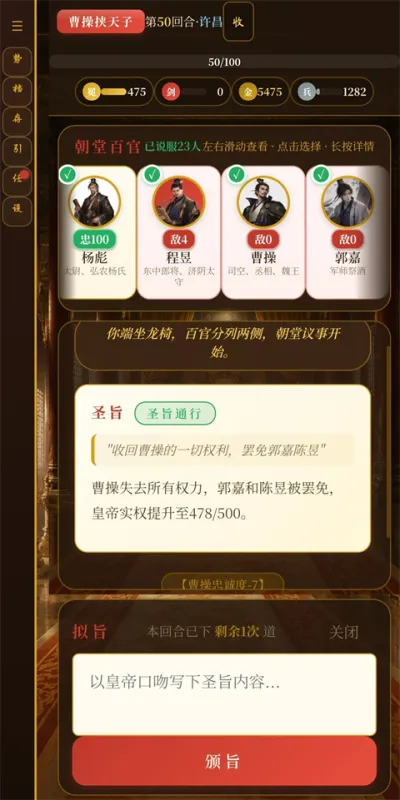 黑历史:献帝