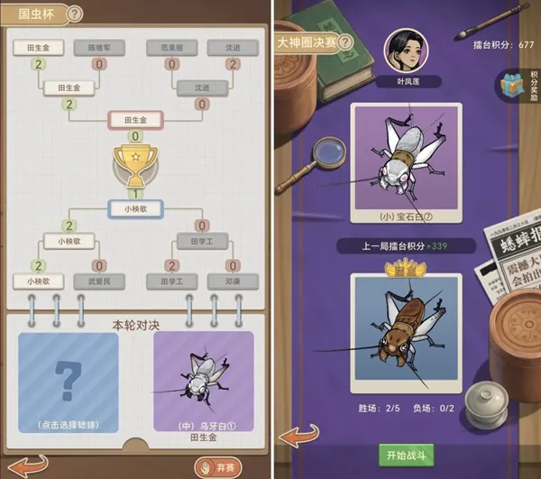 沉默的蟋蟀