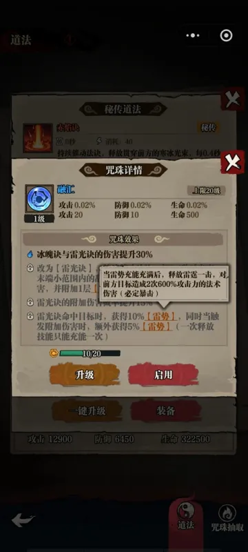咻咻勇者