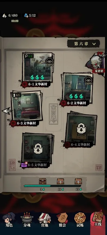 咻咻勇者