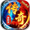 商世传奇官方版下载