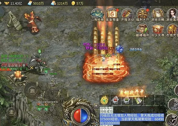商世传奇