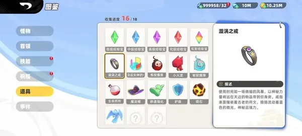 萌物求生