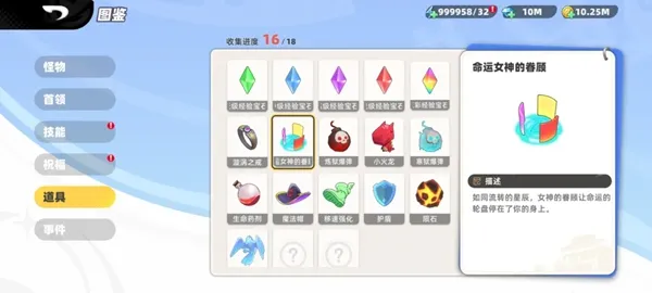 萌物求生