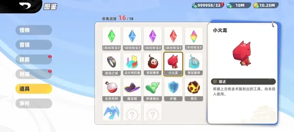 萌物求生