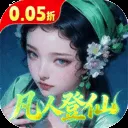 仙帝神兵0.05折版下载