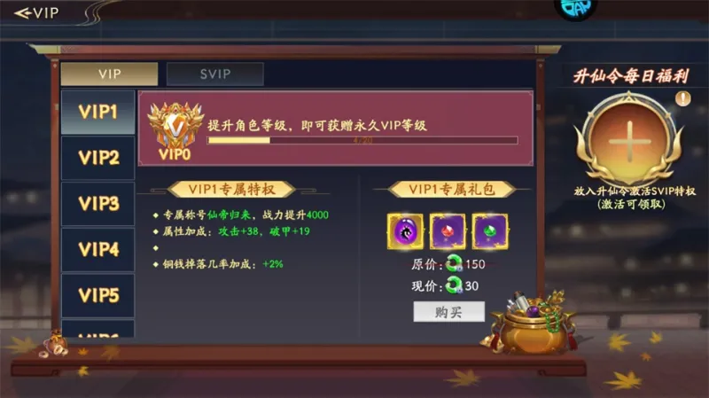 仙帝神兵0.05折版