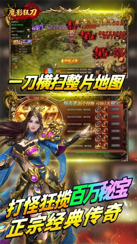 魔影狂刀手游下载
