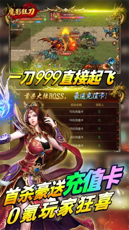 魔影狂刀手游下载
