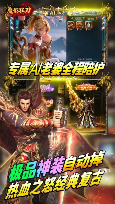 魔影狂刀手游下载