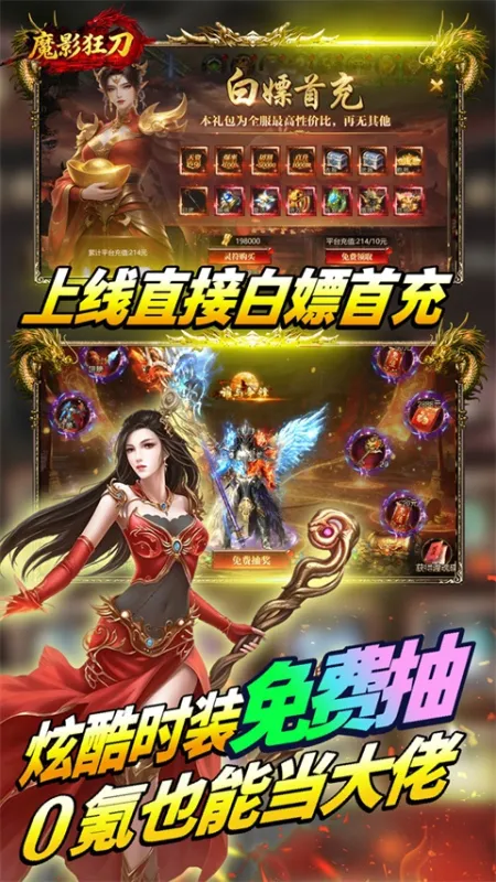 魔影狂刀手游下载