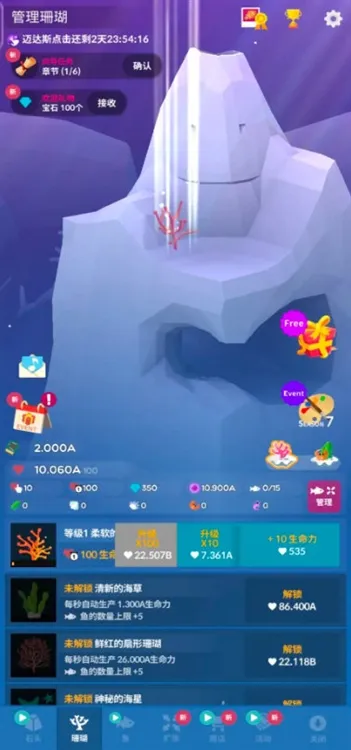 深海水族馆内购版2026宣传图