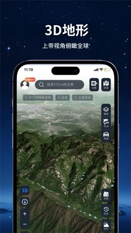今日地球宣传图