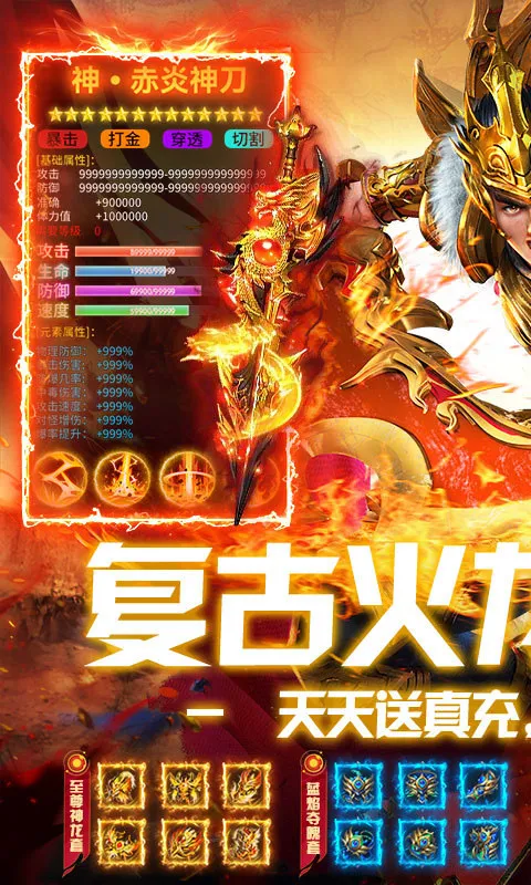 雷神战记传奇最新版下载安装