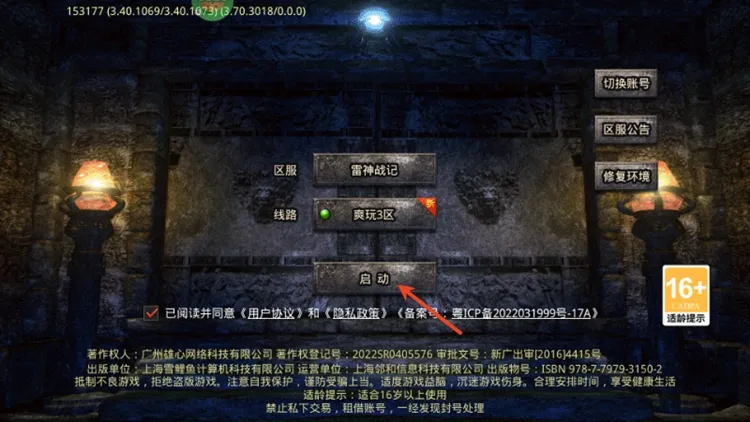 雷神战记怎么玩配图1