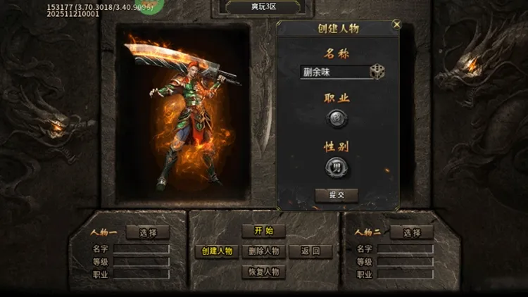 怎么玩配图2