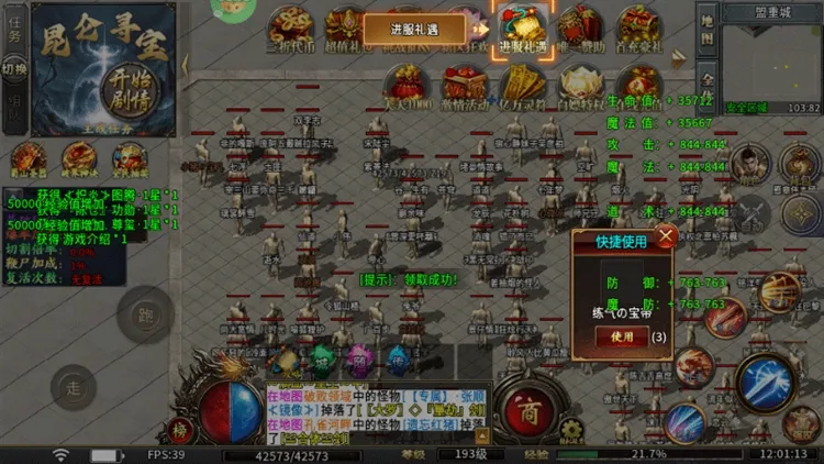 怎么玩配图4