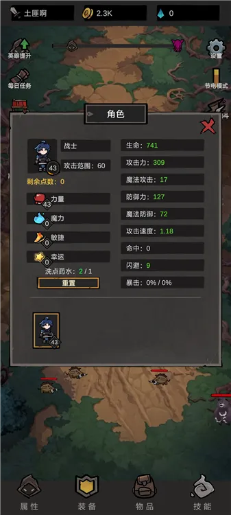 我挂机无敌怎么提升英雄配图1