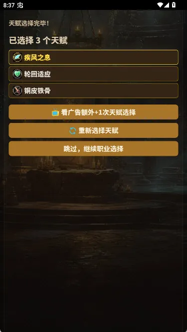 开局觉醒超神级天赋2宣传图