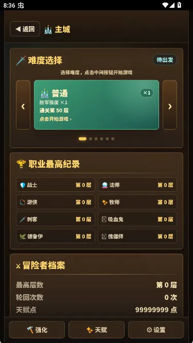 开局觉醒超神级天赋2怎么强化配图1
