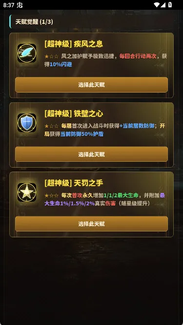 新手攻略配图1