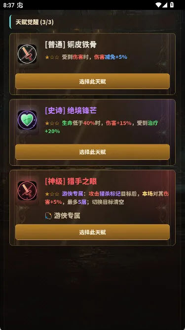 新手攻略配图3