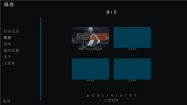 恶魔恋爱手游下载