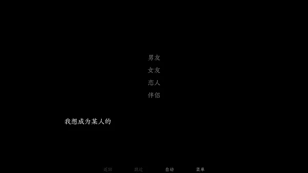 恶魔恋爱新手教程配图1