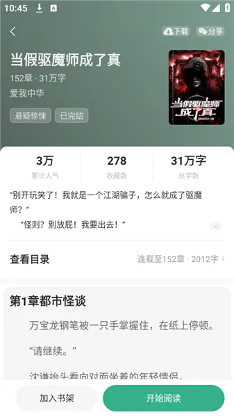 怎么阅读配图4