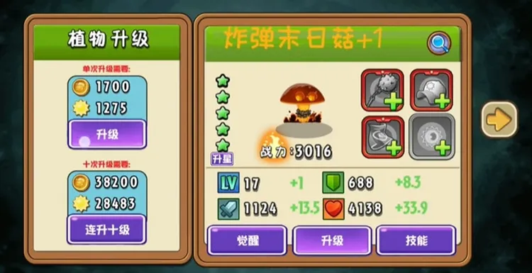 植物大战僵尸全明星重生宣传图