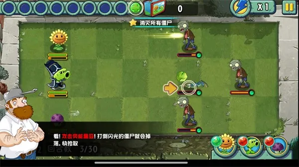 植物大战僵尸全明星重生怎么玩配图1