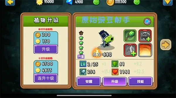 怎么玩配图2