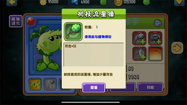 怎么玩配图3