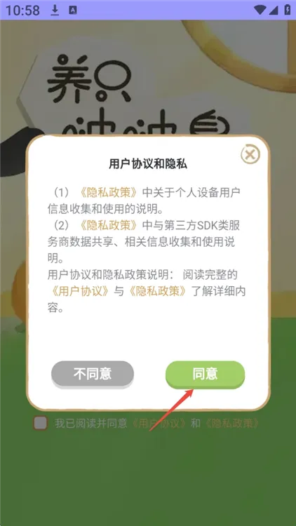 养只啵啵鼻怎么使用配图1