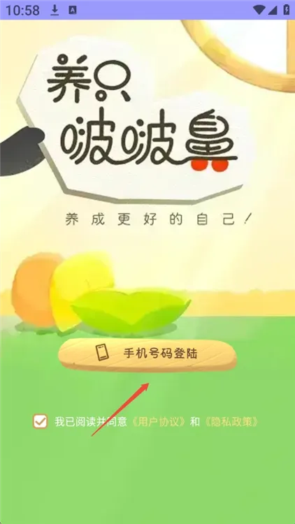 怎么使用配图2
